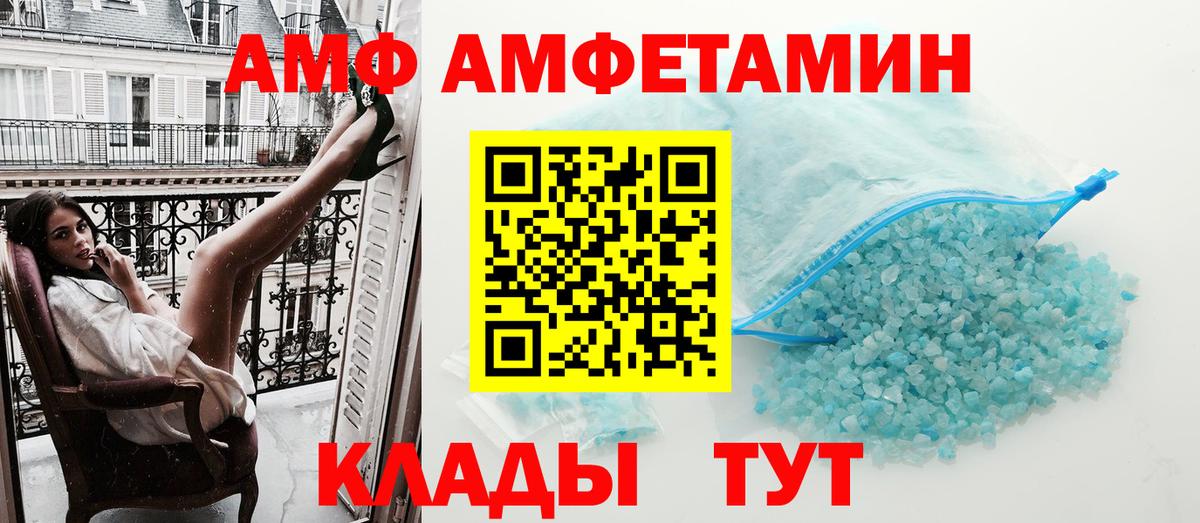 Амфетамин Premium Новозыбков
