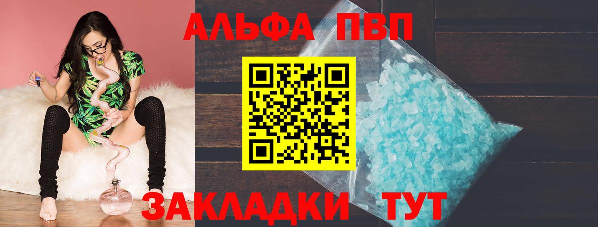 Новозыбков  Alfa_PVP СК  Alpha PVP Соль  Alfa_PVP Crystall  Вход с VPN 