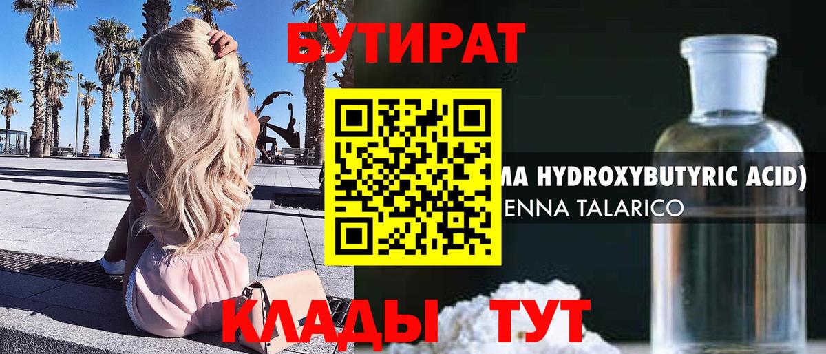 Мефедрон Новозыбков