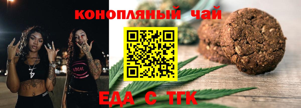 Canna-Cookies конопля  Вход с VPN  Новозыбков 