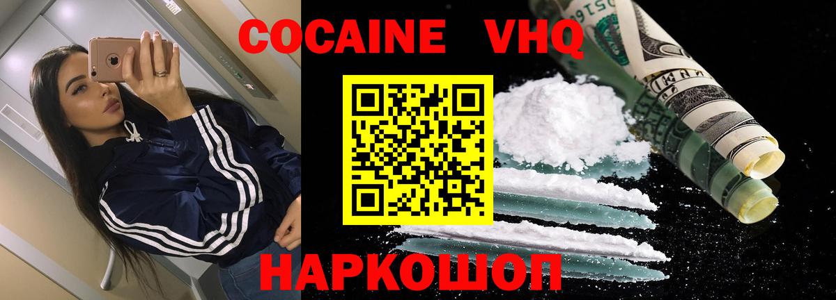 Кокаин Эквадор  Cocaine Колумбийский  где найти   Новозыбков  Вход с VPN 