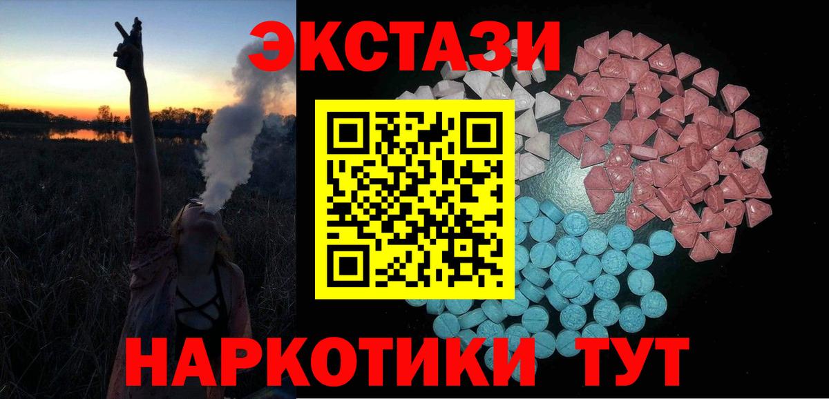 Новозыбков  ЭКСТАЗИ 99%  Ecstasy  Вход с VPN 