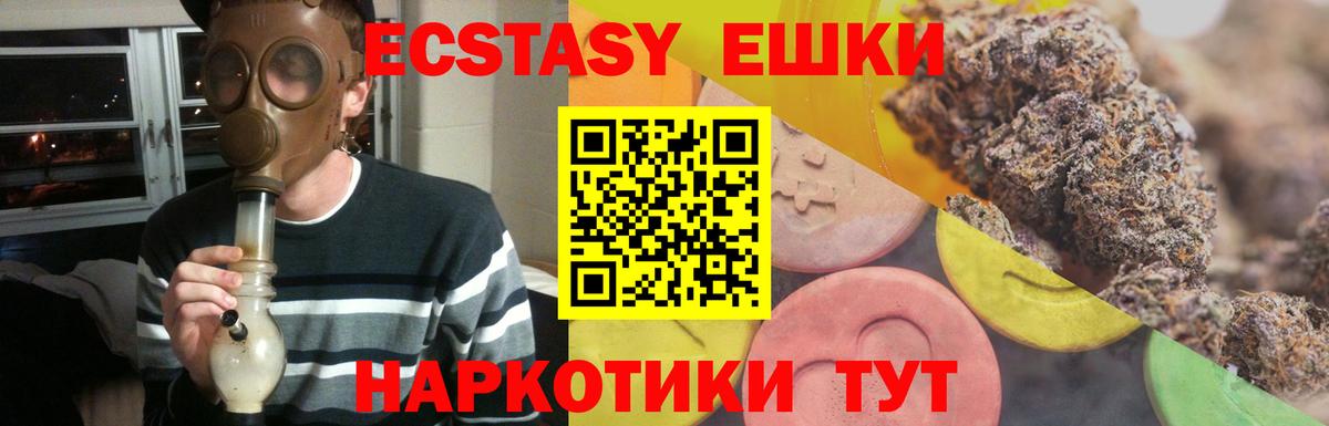 Экстази 300 mg Новозыбков