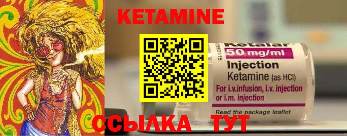 Новозыбков  Кетамин VHQ  Вход с VPN 