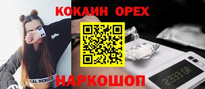 кокаин Ставрополь