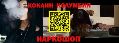 кокаин Ставрополь