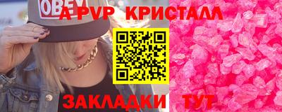 альфа пвп Старая Купавна