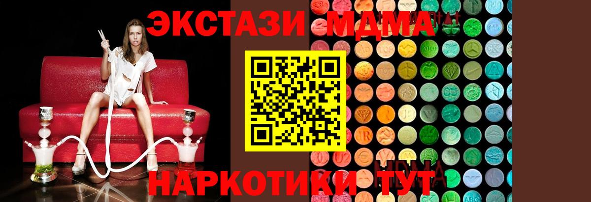МДМА молли Новозыбков