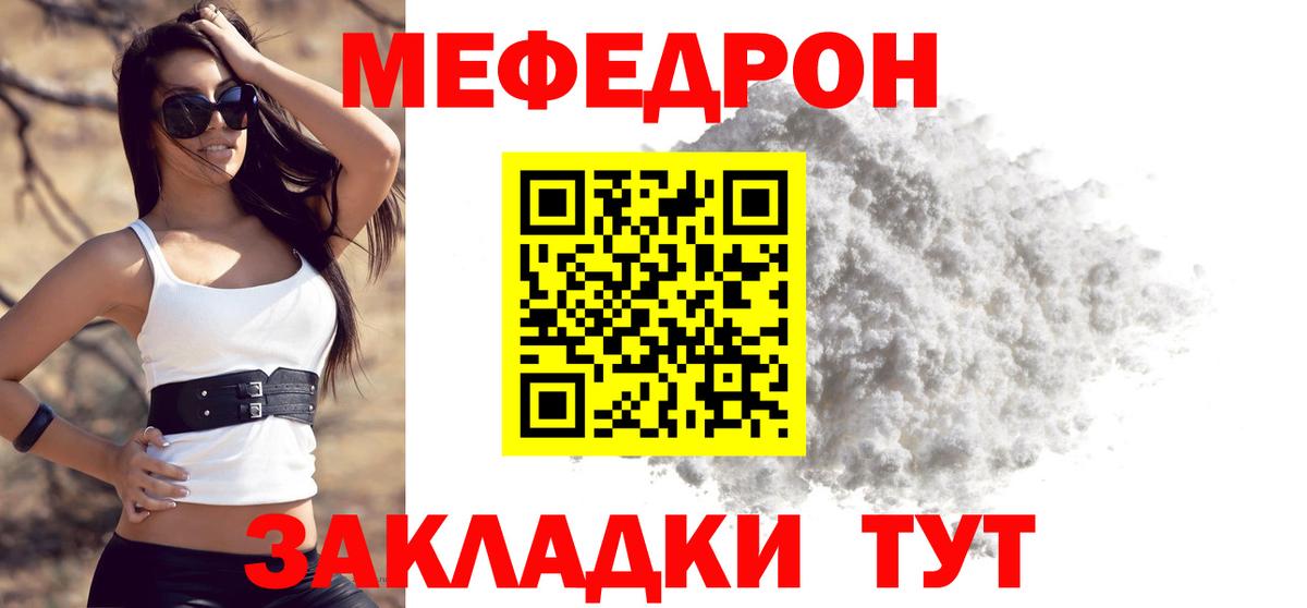 Мефедрон Новозыбков