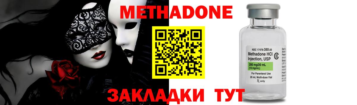МЕТАДОН мёд  Вход с VPN  Новозыбков 