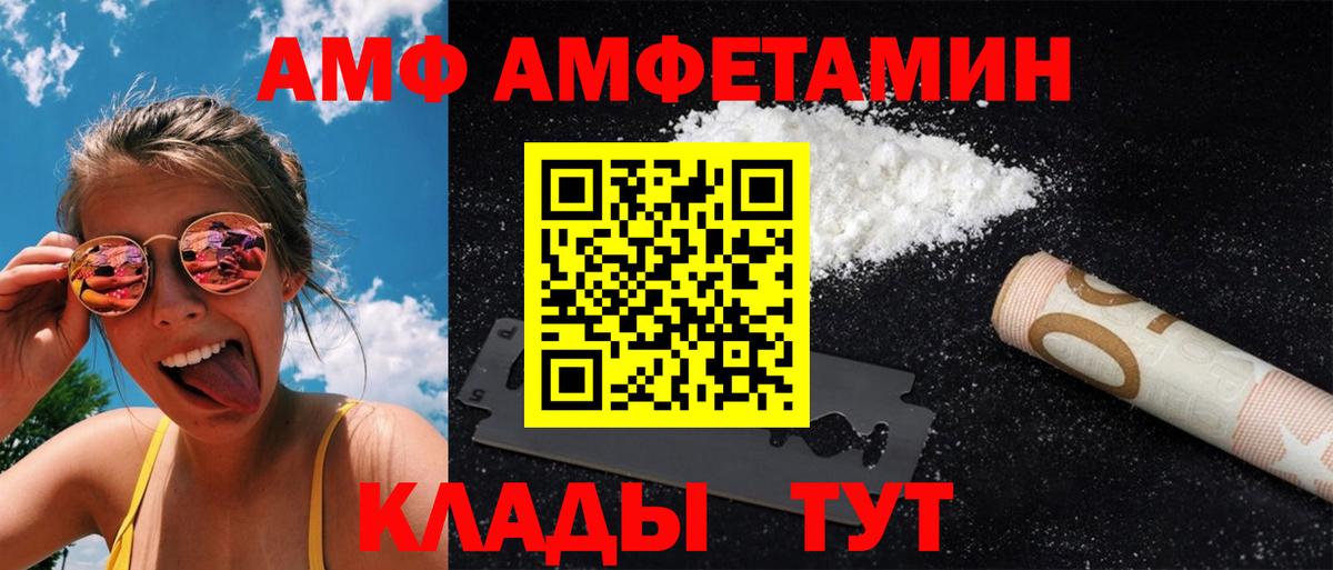 Метамфетамин мет  Метамфетамин  Новозыбков  Вход с VPN 
