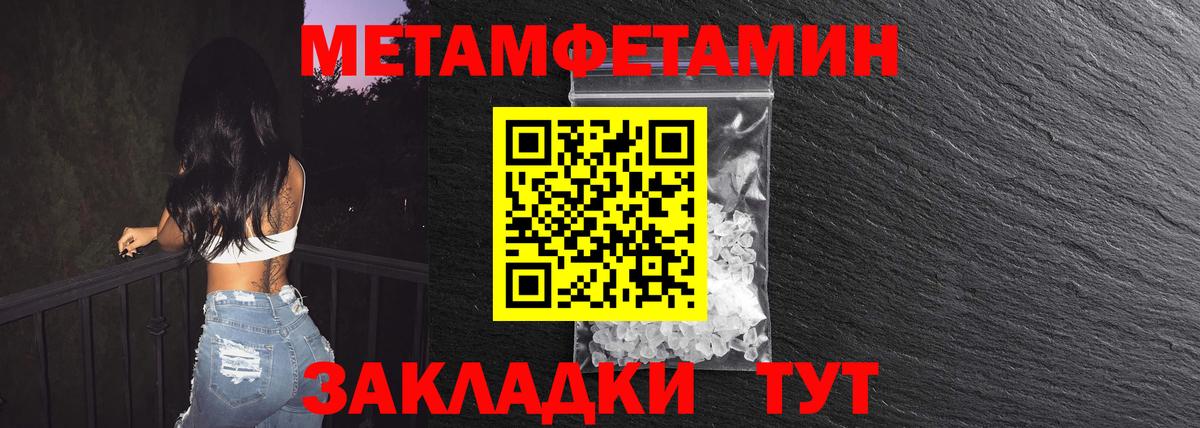 Метамфетамин витя Новозыбков