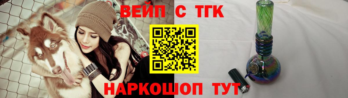ТГК Wax Новозыбков