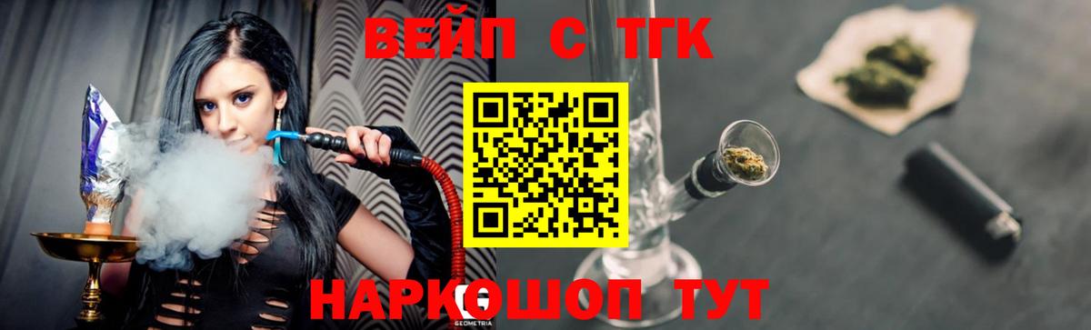 Новозыбков  Дистиллят ТГК гашишное масло  Вход с VPN  ТГК концентрат 